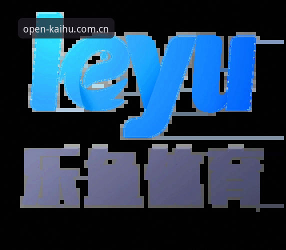 乐鱼体育资讯 乐鱼体育资讯实用指南:从下载到稳定运行的完整攻略